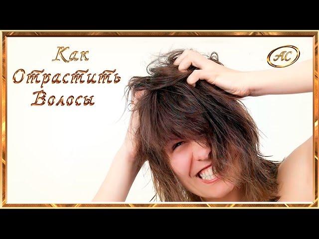 How to grow hair | Azbuka Stilya