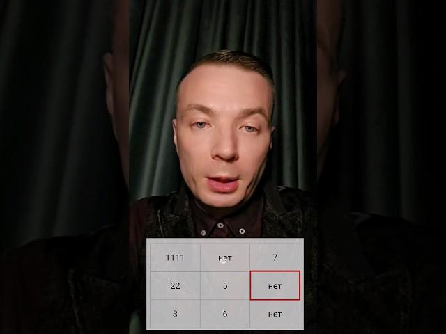 НЕТ ВОСЬМЕРОК в Квадрате Пифагора Ч1/Дмитрий Шимко/Нумерология dmitriy-shimko.ru #нумеролог #shorts