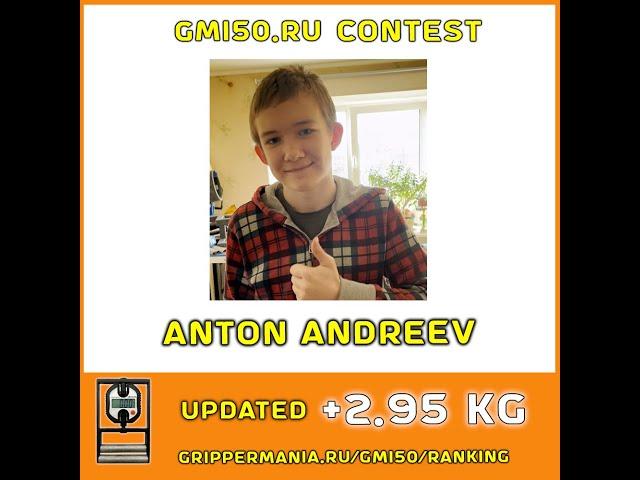 Anton Andreev - 42 kg on the gripmeter GM150