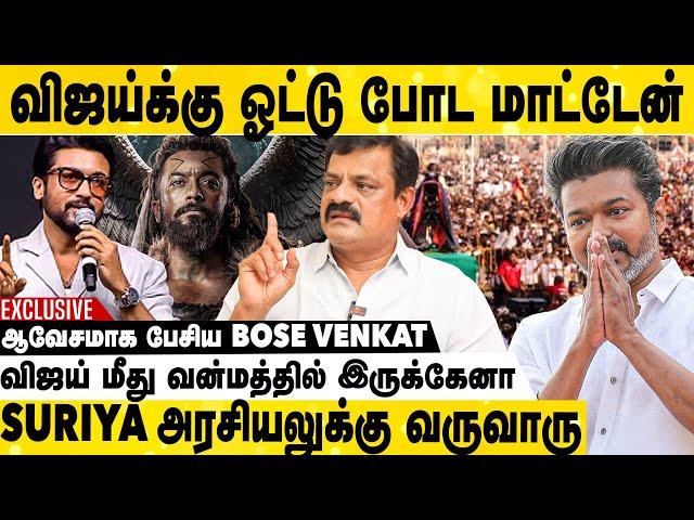 REVIEWERS மேல CASE போடணும்  | Bose Venkat Red Hot Interview | Vijay | Surya