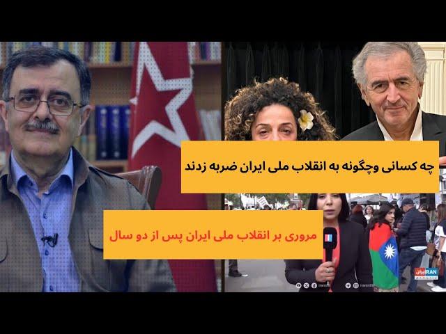 چه کسانی و چگونه به انقلاب ملی ایران ضربه زدند