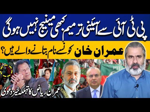 Imran Khan Will Reveal Three Big Names | Imran Riaz Khan's Startling Revelations | Capital TV