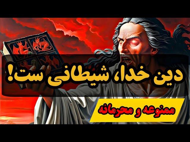 خنوخ، پیامبری که از سوی شیطان آمد و کتاب او ممنوعه و کفرآمیز معرفی شد!؟ ( کتاب خنوخ )