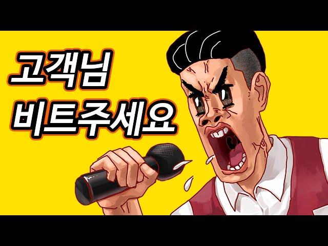 판매왕의 미친 말빨