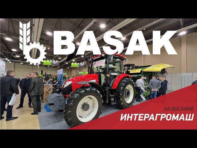 Трактор BASAK на выставке ИНТЕРАГРОМАШ - 2023