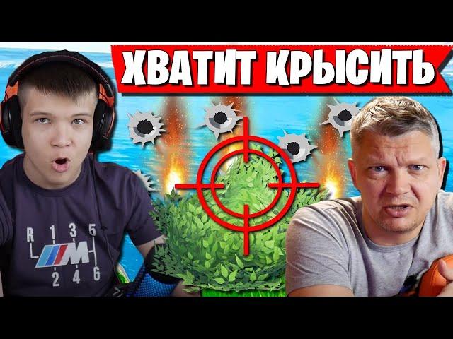 FIR3HUNTER ВОЗМУЩЕН ИГРОЙ FARBIZZBAT9 В ФОРТНАЙТ. БАТЯ НЕ ДОВОЛЕН ИГРОЙ ФАРБИЗА