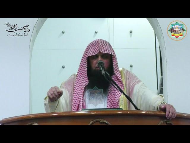 Live Khutbah Jumaa From Quran College  - Qari Sohaib Ahmed Meer Muhammadi