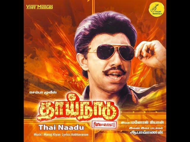 Thainaadu Retro music by Manoj Gyan and Abavanan