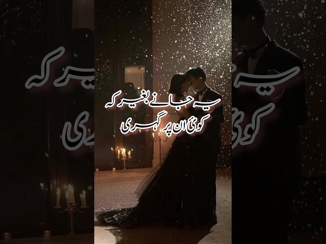 Novel|urdu novel lines|novel lines#novel#fariiikhannovels#novelover#urdunovels#shortfeed