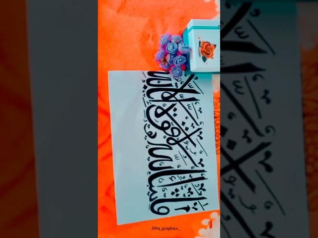 ishq graphics for Arabic️
