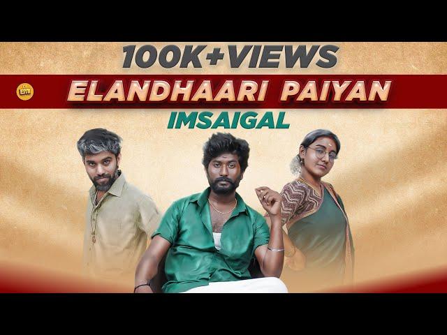 Elandhaari Paiyan Imsaigal | EMI