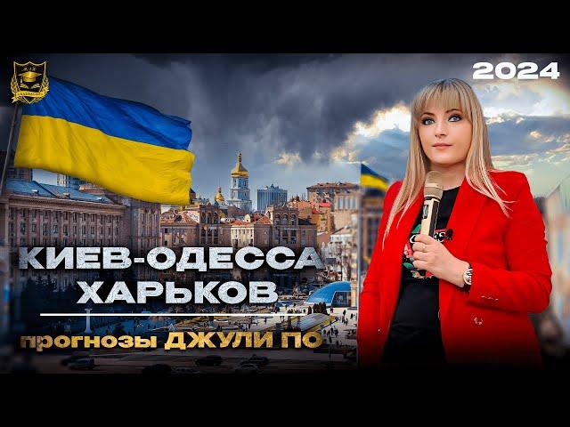 Расширение России  - Киев , Харьков ,Одесса