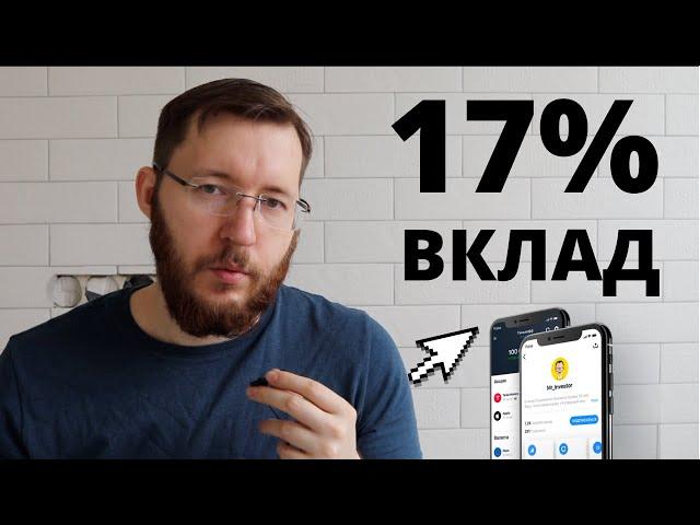 Как заработать на вкладе в Тинькофф 17% годовых, накопительные счета, мой кэшбэк за месяц 2 т.р.