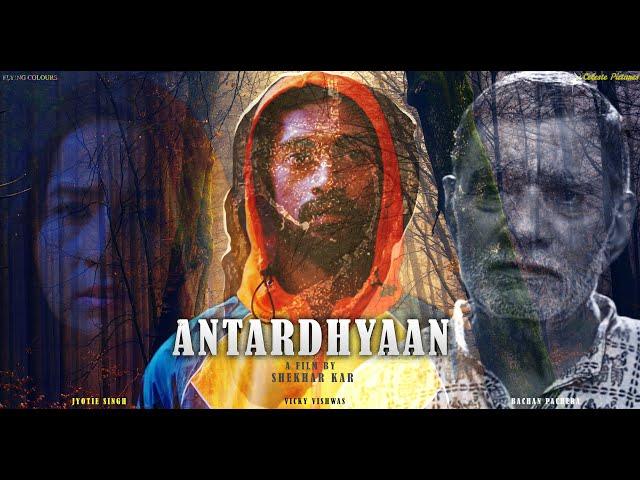 ANTARDHYAAN || अंतर्ध्यान || HINDI SCI-FI MYSTERY MOVIE || MRITTIKA  #mystery #scifi #hindimovie