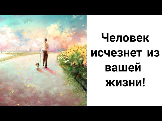 Как Избавиться от Токсичного Человека Быстро и Экологично/Как Отделаться От Ненужного Человека