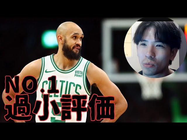 【NBA】ハレルヤ的NO.1過小評価選手　デリックホワイトの魅力【映像解説】