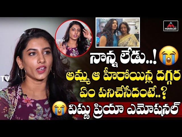 Vishnu Priya EMOTIONAL Words About Her Family | Sreemukhi | The Baker & The Beauty | Mirror TV