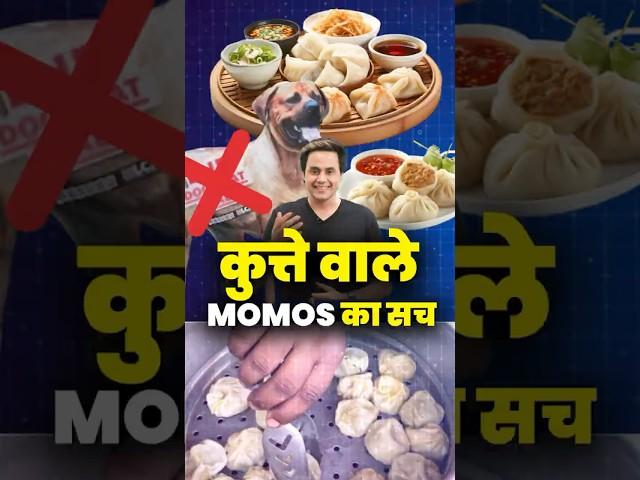 Mohali में बेचे जा रहे कुत्ते वाले Momos ? | @RJRaunac