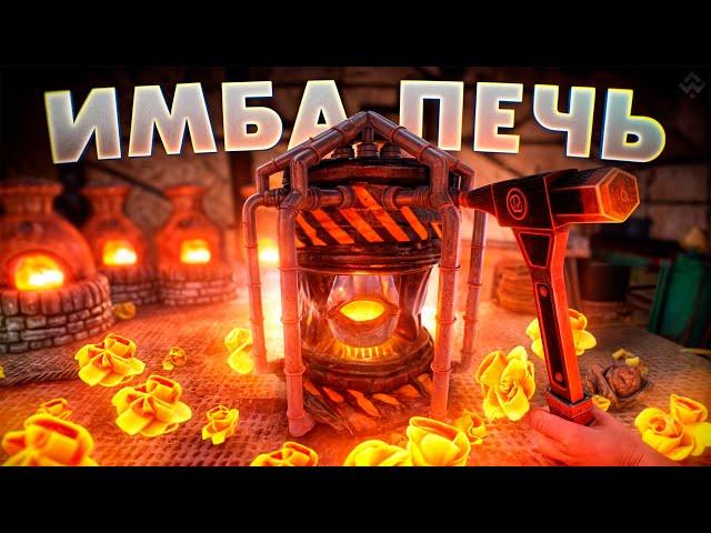 СКРАФТИЛ ИМБОВУЮ ПЕЧЬ! Новая Печка приносит Серу и МВК в Rust/Раст