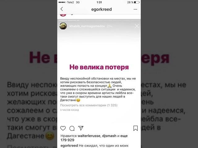 Хабиб vs Тимати и Егор Крид