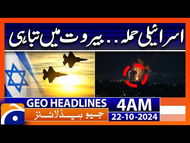 Israeli Airforce attack in Lebanon | Geo News 4 AM Headlines ( 22 October 2024)