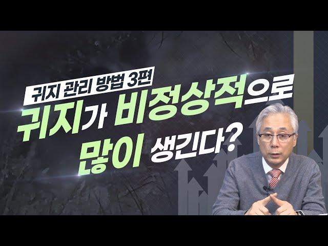 [진료실 질문 BEST 10] 1부 3편 - 귀지가 비정상적으로 많이 생긴다? - 소리의원 전영명 원장