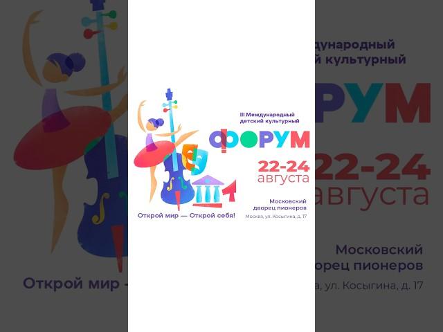 "ЭНЕРГОСНАБ" обеспечил энергией Международный культурный детский форум.