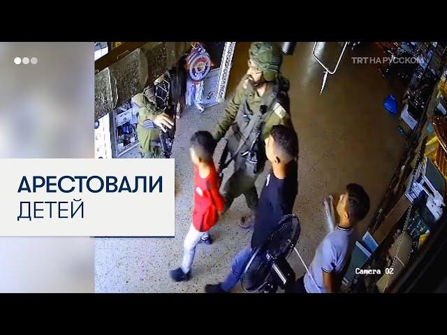 Израильские военные задержали палестинских детей на Западном