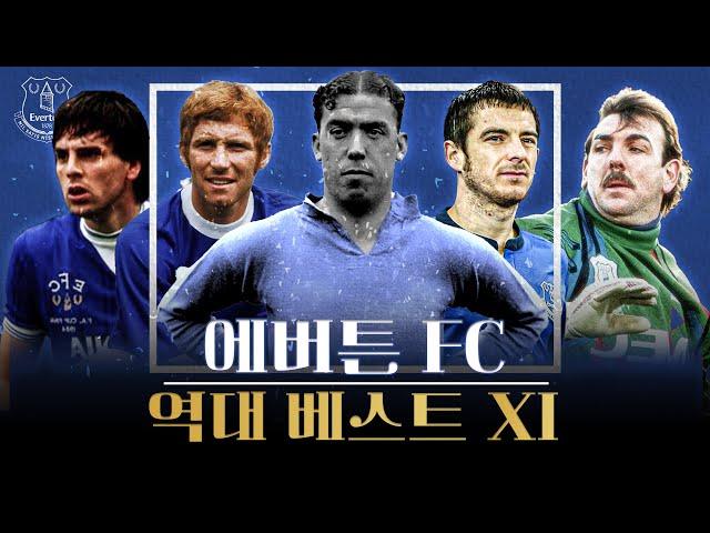 에버튼 FC 역대 베스트 11