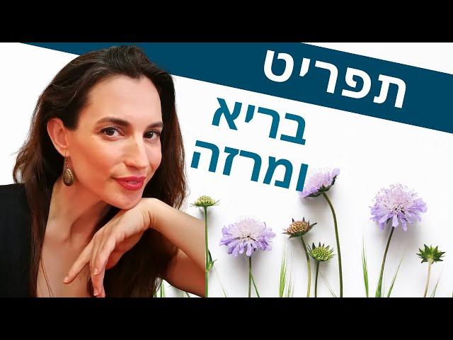 תפריט לירידה מהירה בריאה במשקל | ניקוי גוף