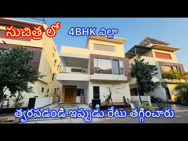 Brand New Villa For Sale At Suchitra Kompally | Secunderabad