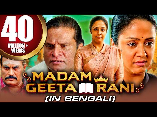 Madam Geeta Rani (Raatchasi) Bengali Dubbed Full Movie | Jyothika, Hareesh Peradi