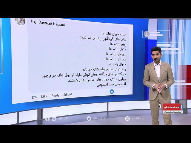 واکنش شما در مورد «انتقال مخالفان طالبان به زندان بگرام» در رسانه‌های اجتماعی