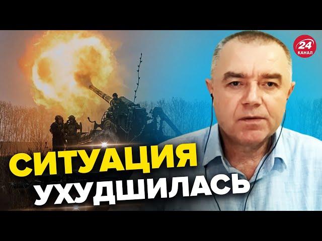 Есть критическая точка – СВИТАН о боях в районе БАХМУТА