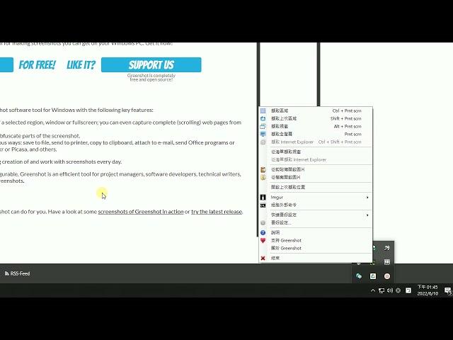 超好用圖片擷取軟體 greenshot 介紹