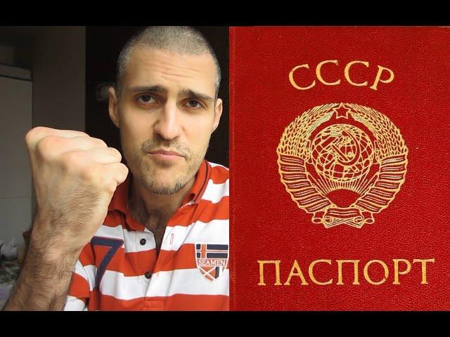 Я Гражданин Советского Союза! В. Маяковский. Стих о паспорте СССР