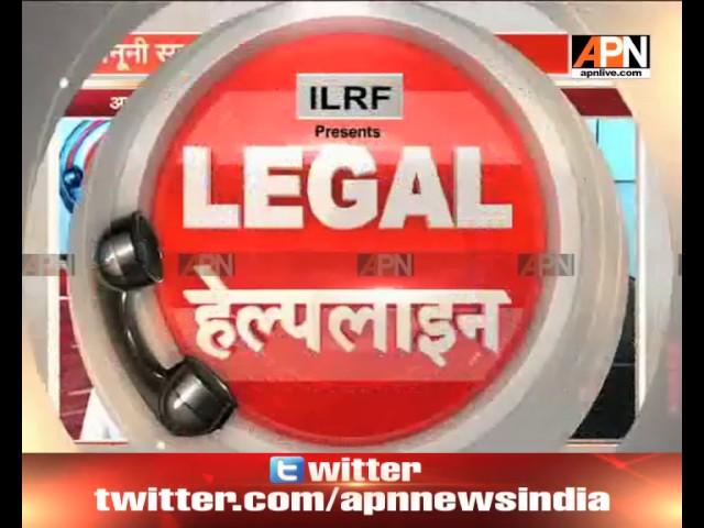 APN News Legal Helpline: Amendment in Criminal Law Act post Nirbhaya Murder Case