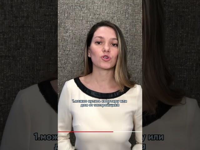 Семейная ипотека. Ставка 5-6% для семей с детьми