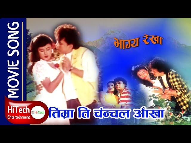 Timra Ti Chanchal Aankha | Nepali Movie Bhagya Rekha Song | Rabindra Khadka | Maushami Malla