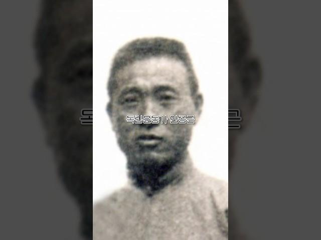 영웅의 동생마저 히어로ㅣ 안중근만큼 위대한 동생의 이름 #독립운동가 #안공근 #history #지식