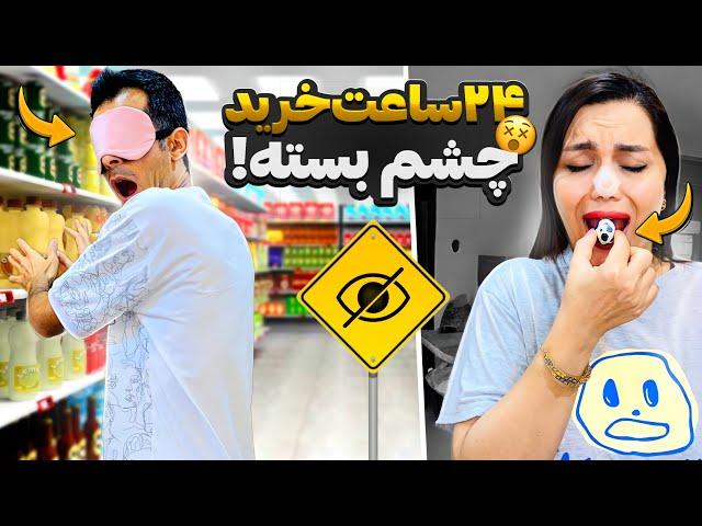 چیزای مثبت 18 خوردیم  24ساعت اذیت کردیم