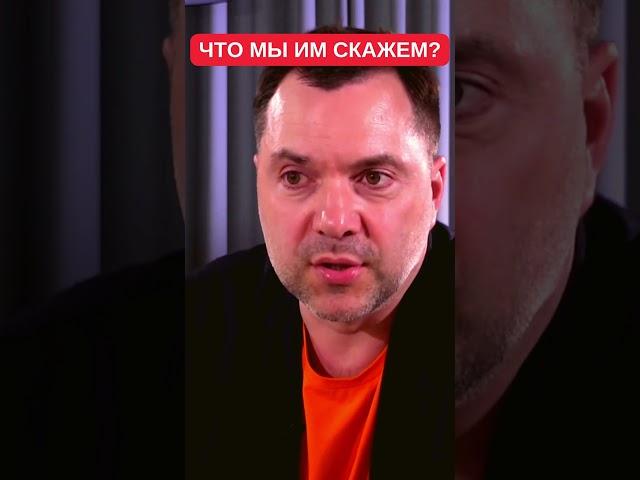 Алексей Арестович о русском языке в освобожденном Крыму