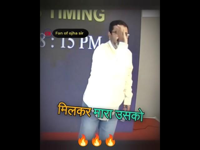 World War||Avadh Ojha Sir #ojhasir #shorts
