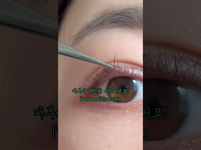 예민한 피부 #속눈썹펌 #lashlifting #gentlelash #Gtls.