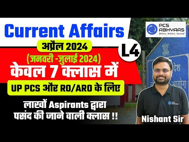 UPPCS /UPRO 2024 के लिए Jan से June 2024 तक का Current Affairs केवल 6 Class में  by Nishant Sir| L4