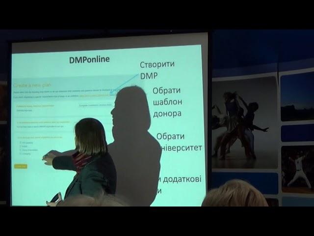Ірина Кучма - Складання плану з управління науковими даними