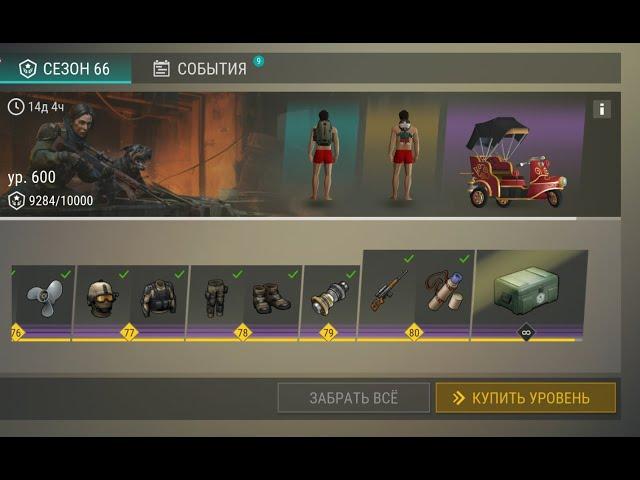 LAST DAY ON EARTH SURVIVAL 1.29.5 взлом на 66 СЕЗОН топ сезон! обновление скрипта !!!!!!!