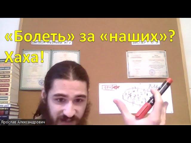 У человека ничего в жизни не произошло, но он радуется. Его "свои" даже знать про него не знают