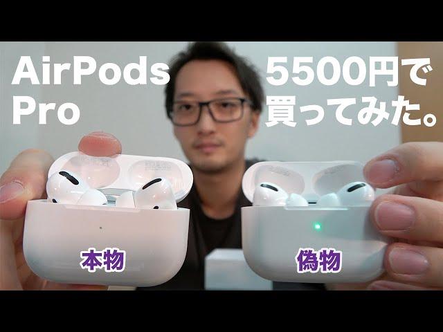 5500円のAirPods Pro買ってみた！！めっちゃ使えるww 中国 AP Proレビュー