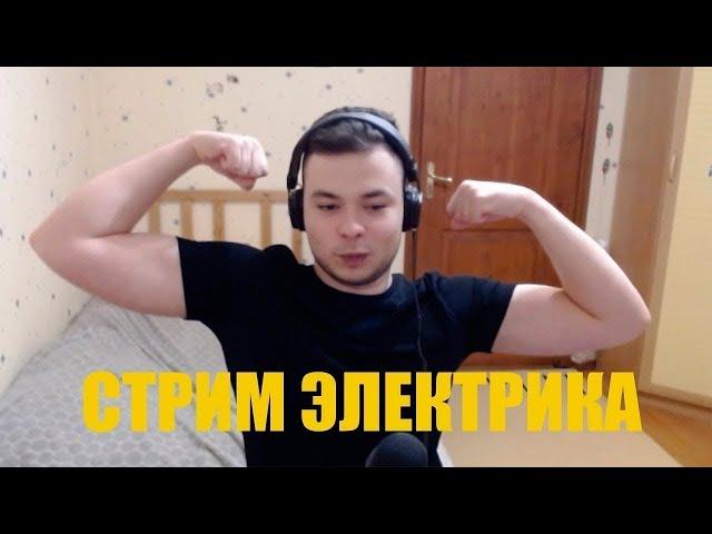 ГВИНТ! ЭЛЕКТРИК. МАЭСТРО.  Я ТАКУЮ ИМБУ СОБРАЛ !tg !boosty